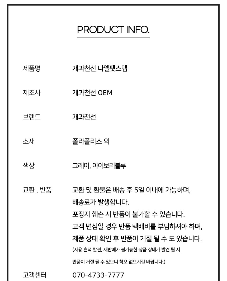 [NEW신상][무료배송] 개과천선 독 나엘 펫스텝 계단 (그레이/아이보리 블루) 15번째