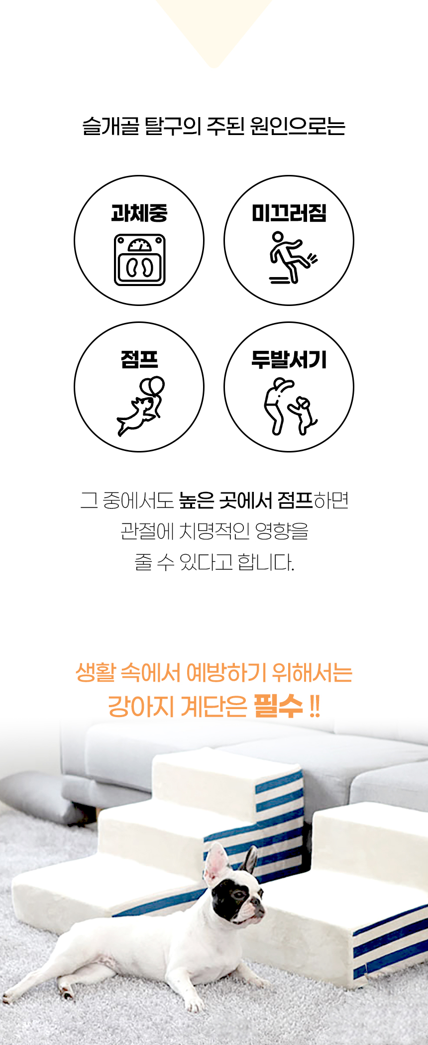 [NEW신상][무료배송] 개과천선 독 나엘 펫스텝 계단 (그레이/아이보리 블루) 4번째