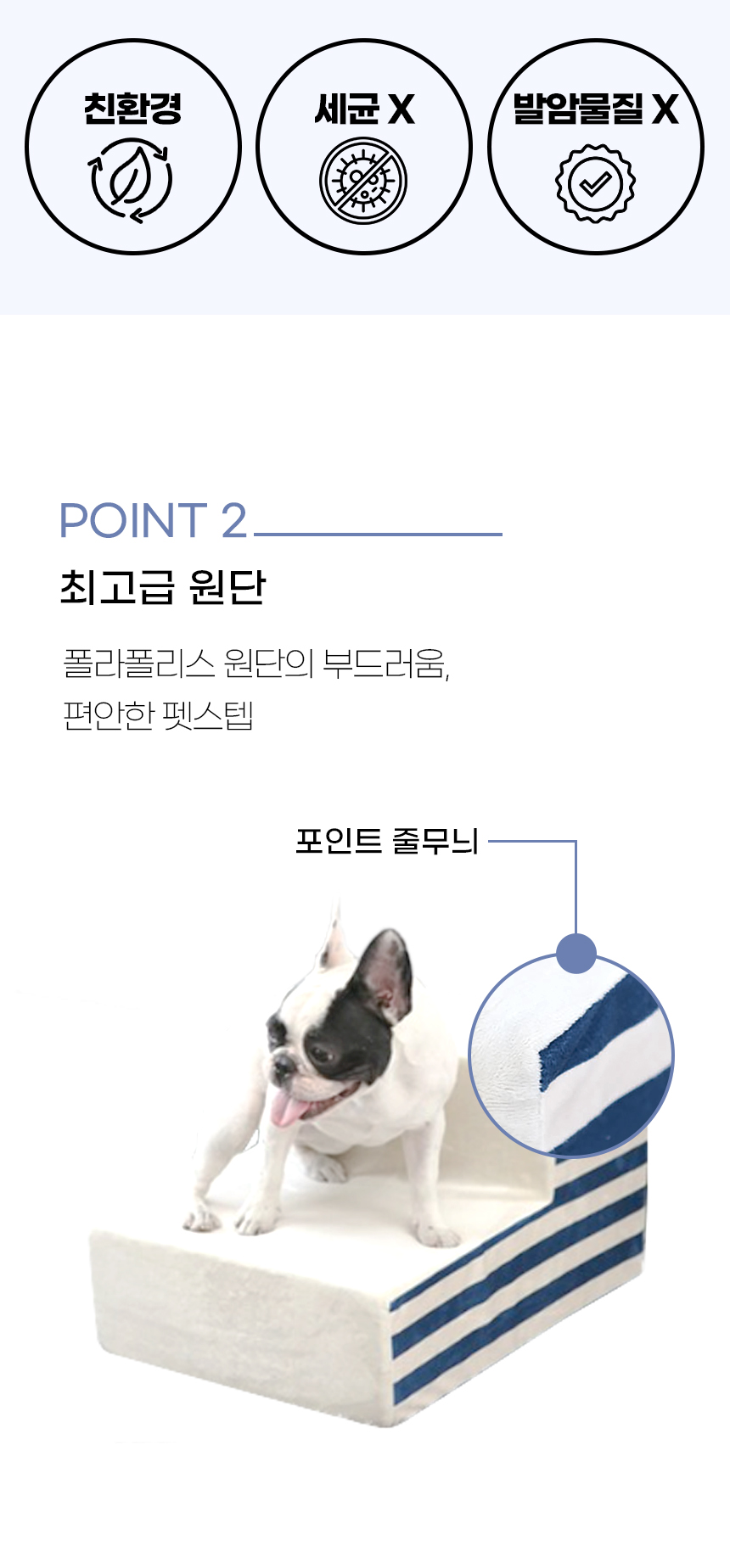 [NEW신상][무료배송] 개과천선 독 나엘 펫스텝 계단 (그레이/아이보리 블루) 10번째