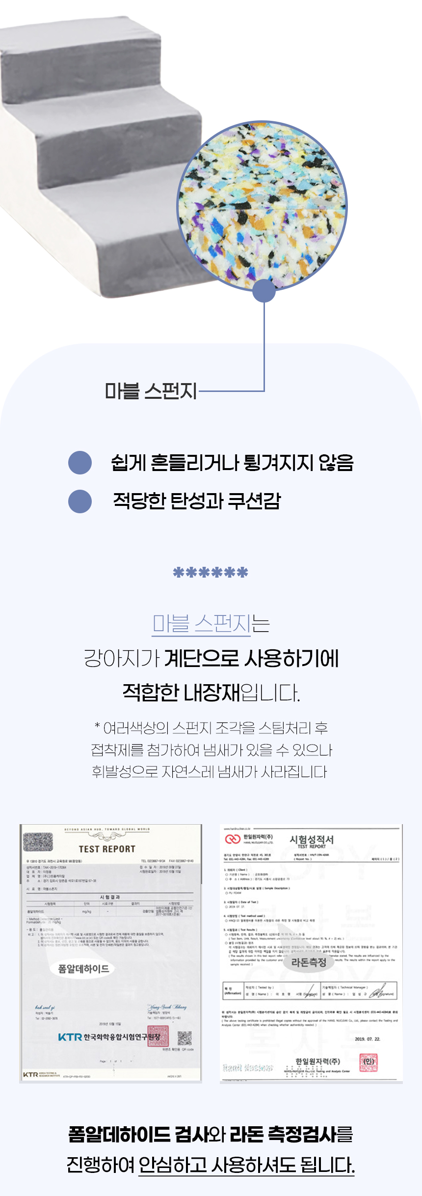 [NEW신상][무료배송] 개과천선 독 나엘 펫스텝 계단 (그레이/아이보리 블루) 9번째