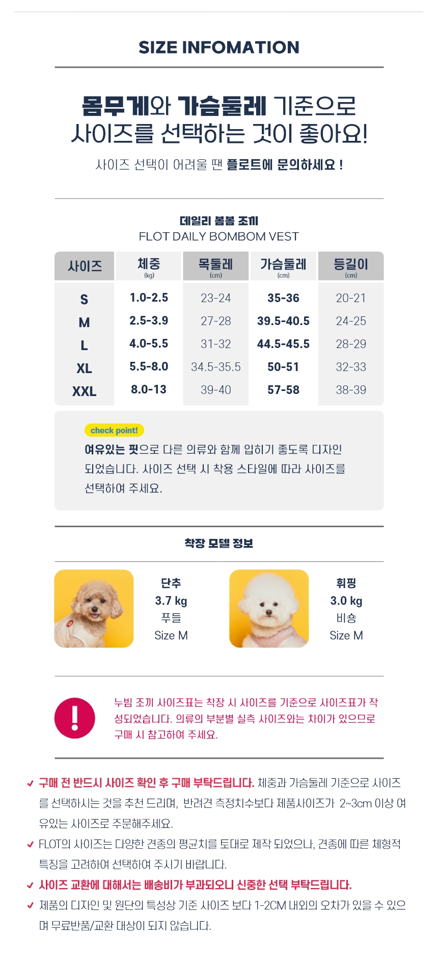 [무료배송] 플로트 데일리 봄봄 조끼 2컬러 (S-2XL) 7번째