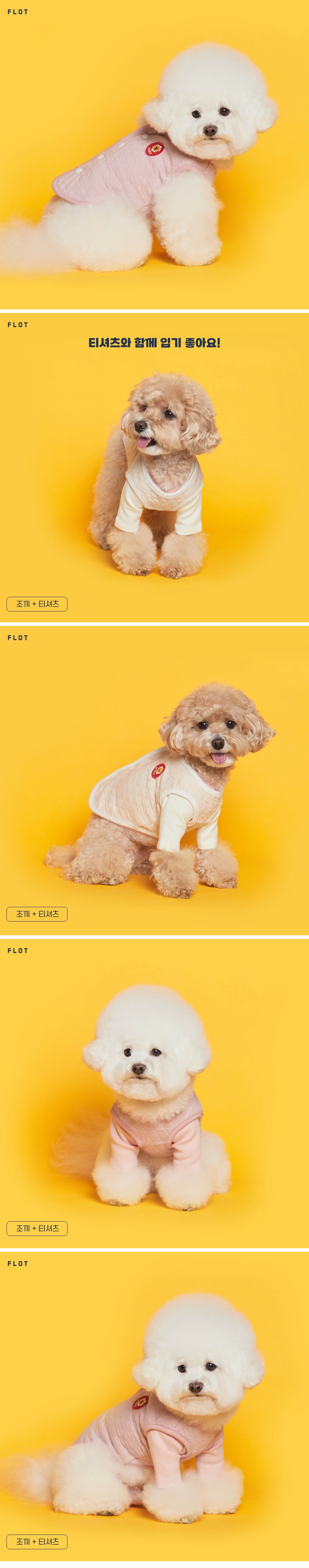 [무료배송] 플로트 데일리 봄봄 조끼 2컬러 (S-2XL) 3번째