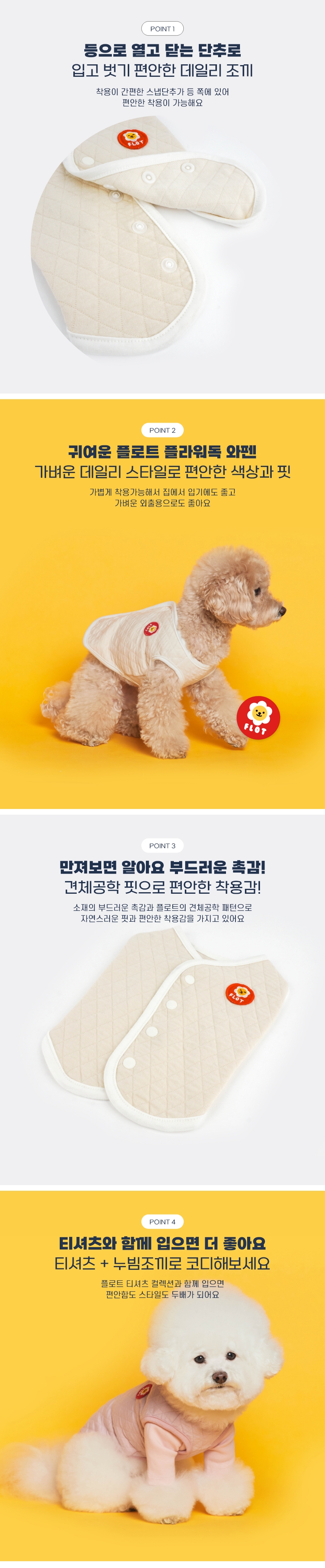 [무료배송] 플로트 데일리 봄봄 조끼 2컬러 (S-2XL) 5번째