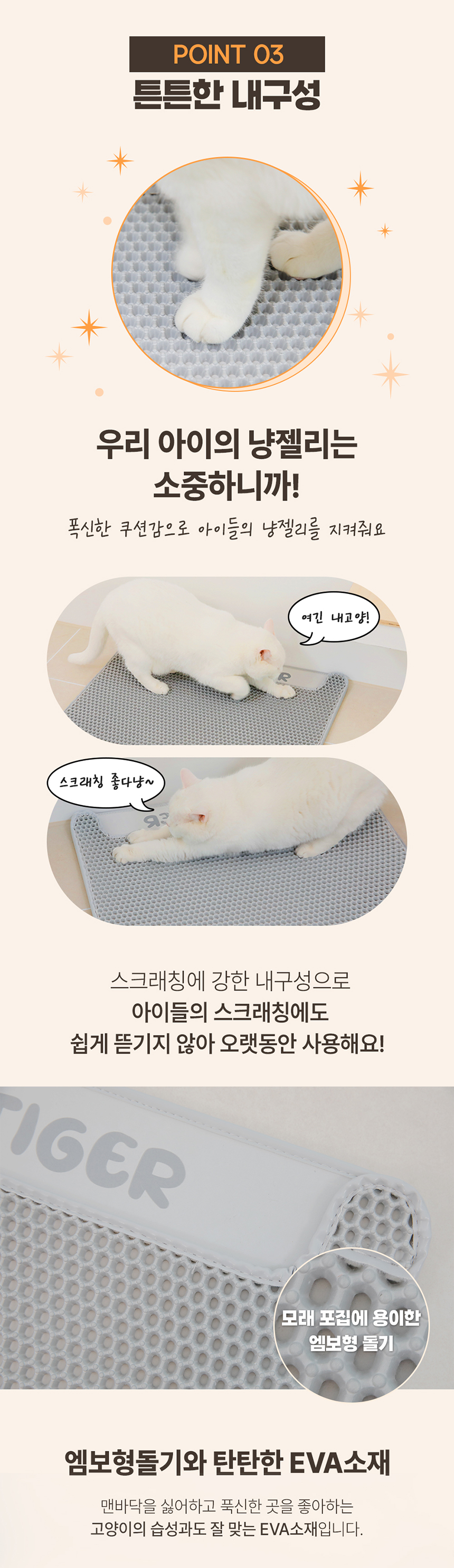 [무료배송] 소심한호랑이 캣 사막화 방지 와플 매트 그레이/아이보리 3번째