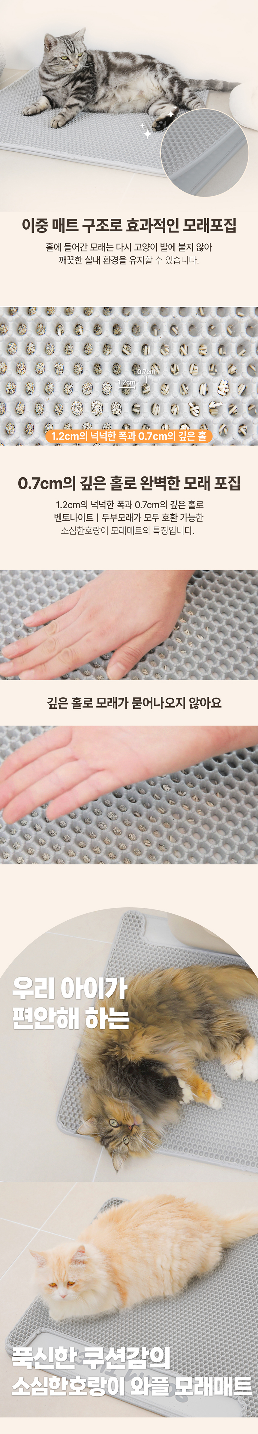 [무료배송] 소심한호랑이 캣 사막화 방지 와플 매트 그레이/아이보리 4번째