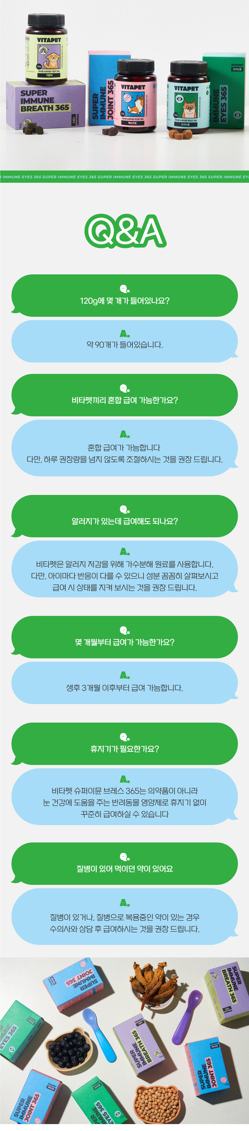 비타펫 독 루테인&지아잔틴 눈,눈물 영양제 90일분 120g 5번째