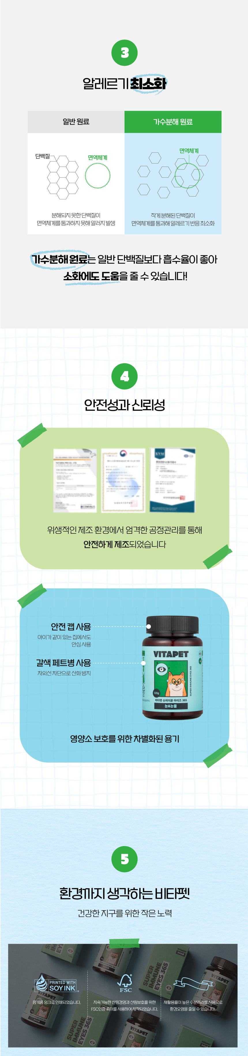 비타펫 독 루테인&지아잔틴 눈,눈물 영양제 90일분 120g 3번째