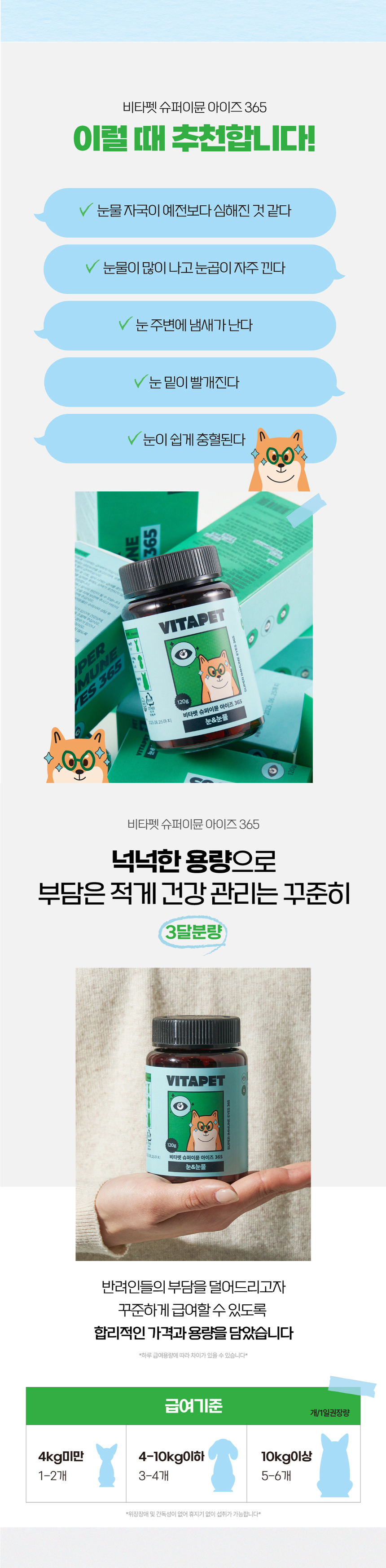 비타펫 독 루테인&지아잔틴 눈,눈물 영양제 90일분 120g 4번째