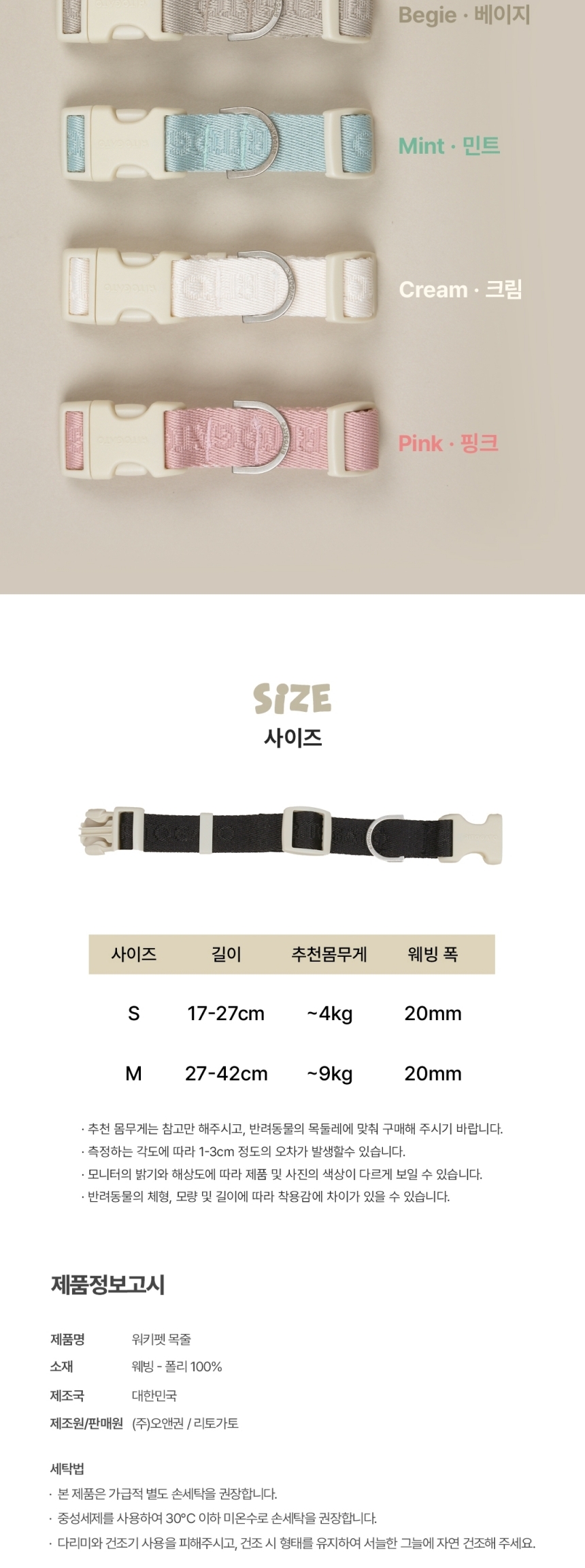 [NEW신상][무료배송] 리토가토 워키펫 목줄 베이지 S-M 4번째