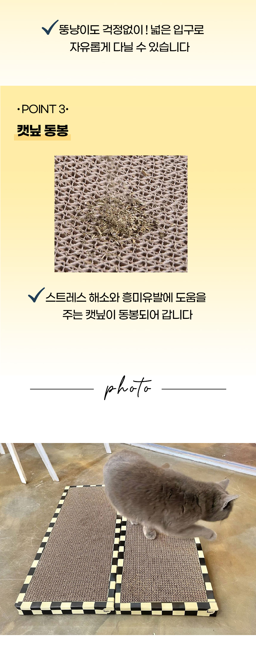 [심쿵펫페어][무료배송] 개과천선 캣 카칭 스크래쳐 12번째
