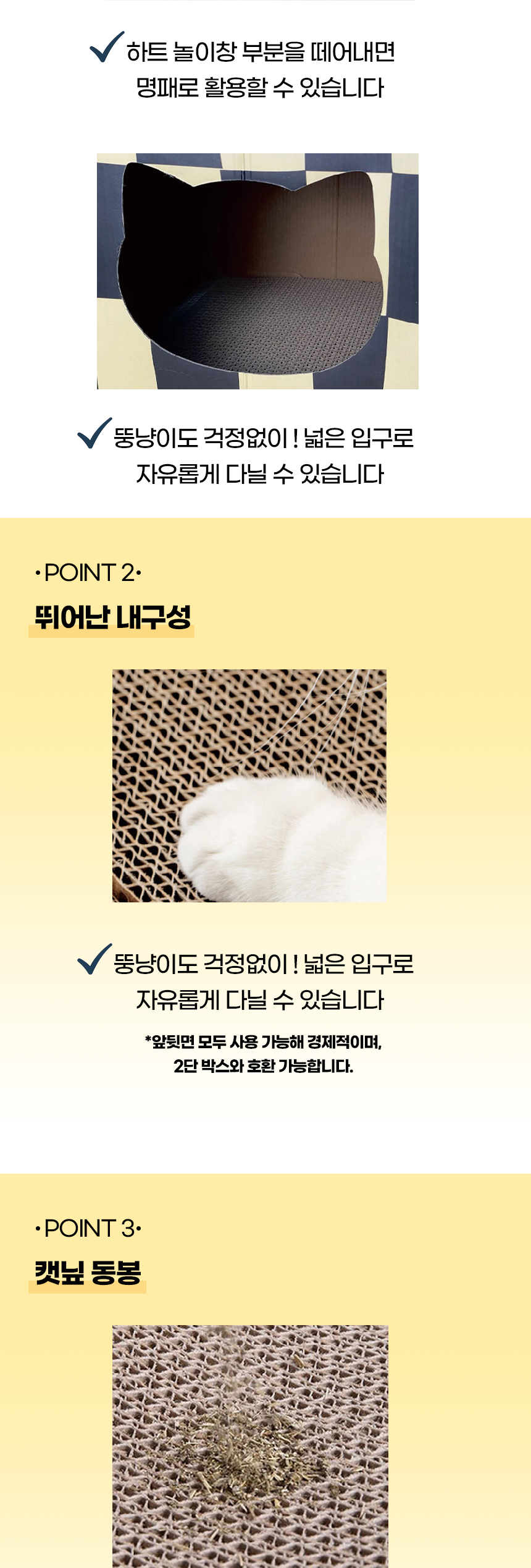 [심쿵펫페어][무료배송] 개과천선 캣 카칭 스크래쳐 6번째