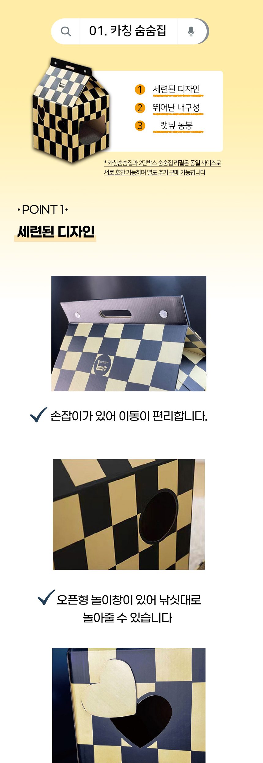 [NEW신상][무료배송] 개과천선 캣 카칭 스크래쳐 5번째