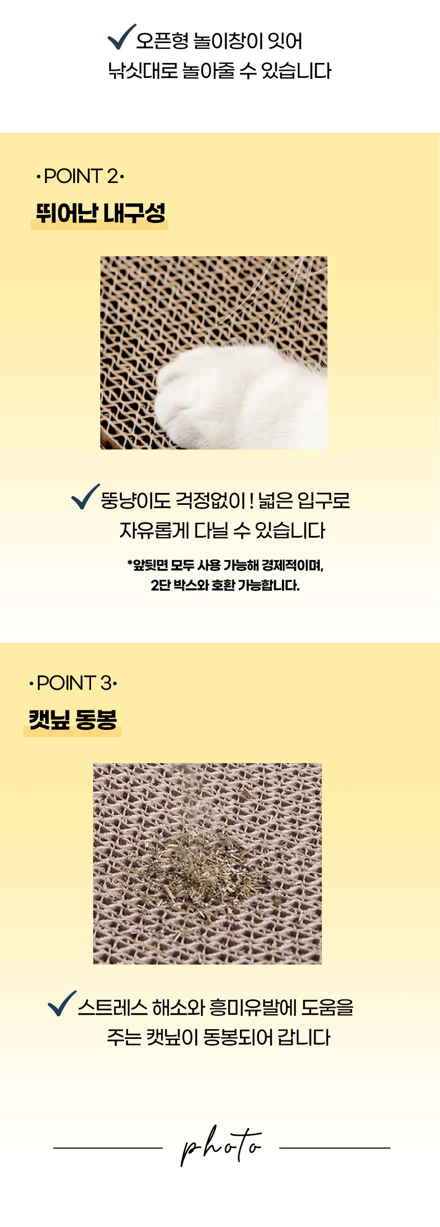[심쿵펫페어][무료배송] 개과천선 캣 카칭 스크래쳐 9번째