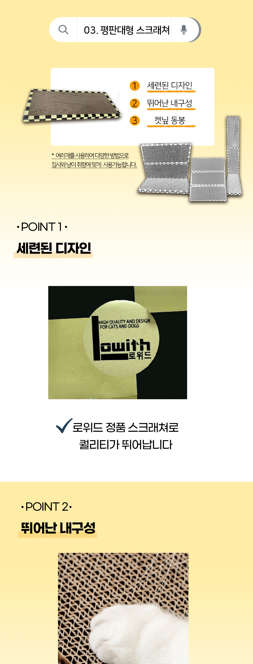 [심쿵펫페어][무료배송] 개과천선 캣 카칭 스크래쳐 11번째