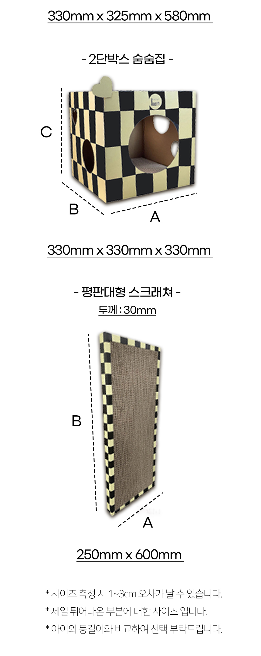 [심쿵펫페어][무료배송] 개과천선 캣 카칭 스크래쳐 14번째