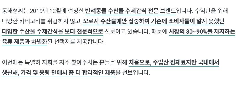 [무료배송] 동해형씨 이스트릿 동결건조 북어&연어&열빙어 3종세트 27번째