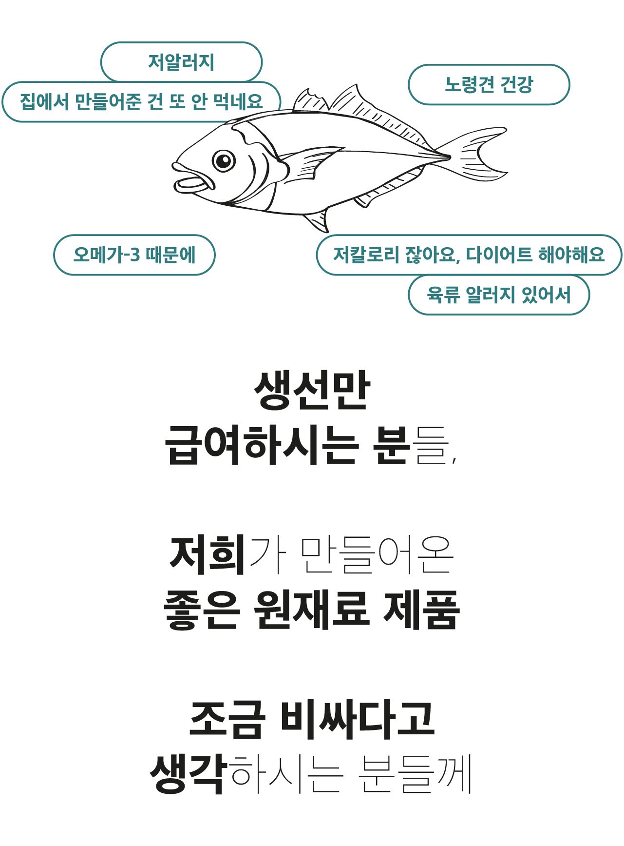 [무료배송] 동해형씨 이스트릿 동결건조 북어&연어&열빙어 3종세트 15번째