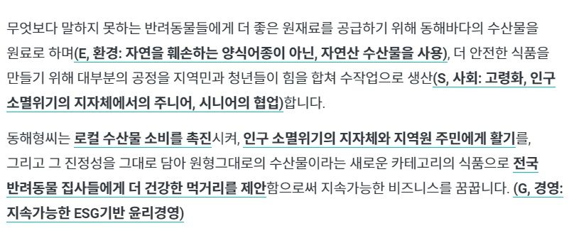 [무료배송] 동해형씨 이스트릿 동결건조 북어&연어&열빙어 3종세트 29번째