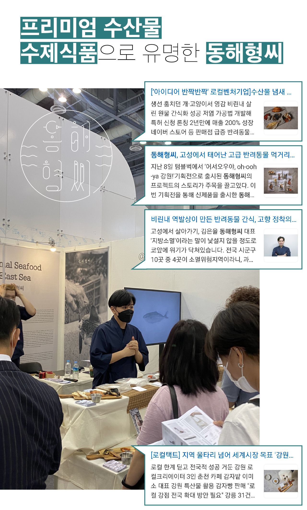 [무료배송] 동해형씨 이스트릿 동결건조 북어&연어&열빙어 3종세트 3번째