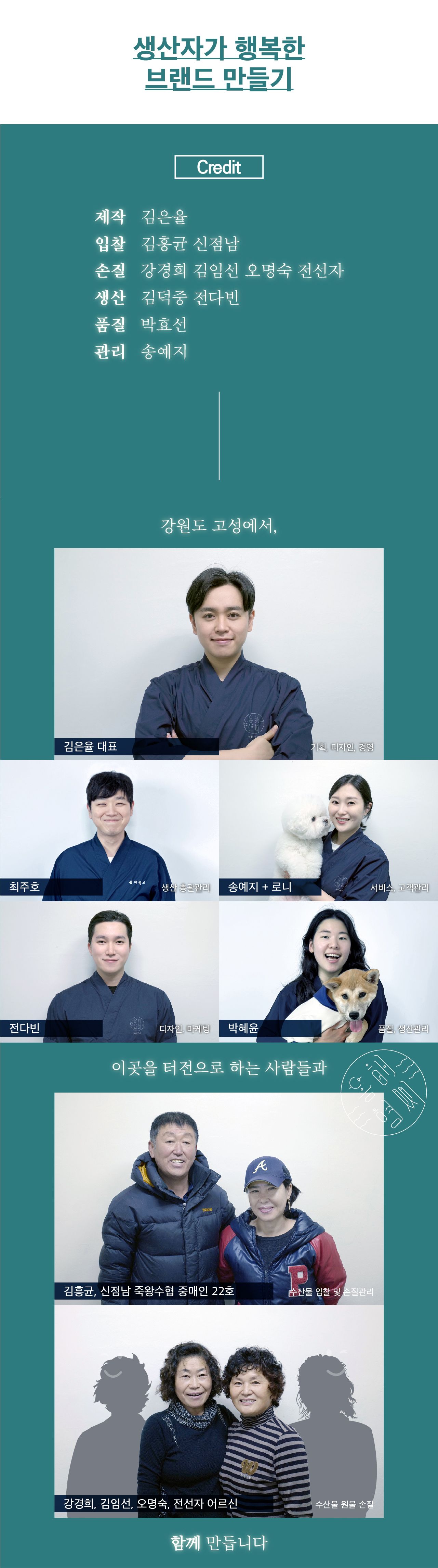 [무료배송] 동해형씨 이스트릿 동결건조 북어&연어&열빙어 3종세트 30번째