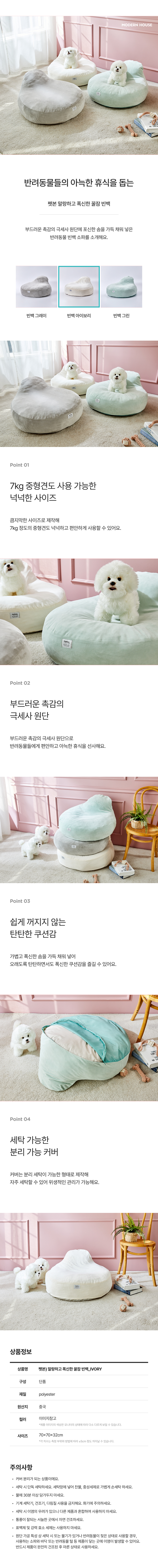 [NEW신상][무료배송] 모던하우스 독 말랑하고 폭신한 꿀잠 빈백 IVORY 1번째