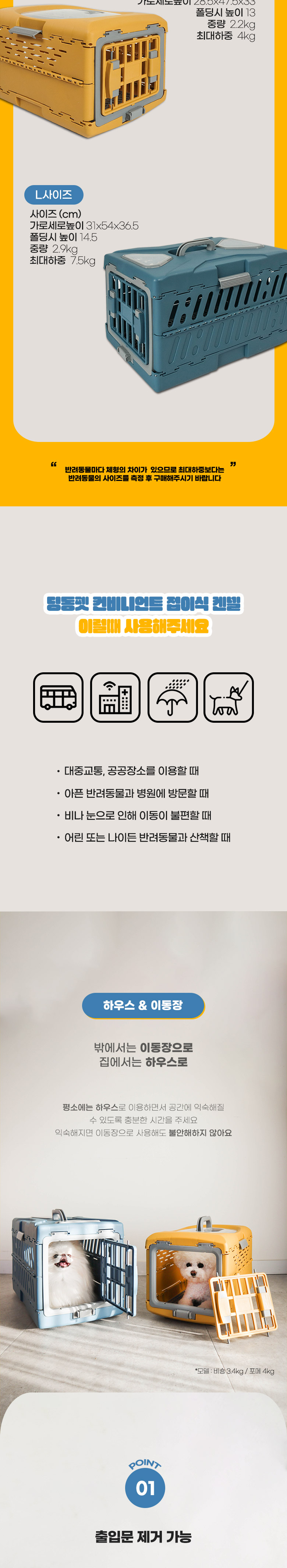 [무료배송] 딩동펫 강아지 컨비니언트 접이식 켄넬 옐로우/블루 M-L 3번째