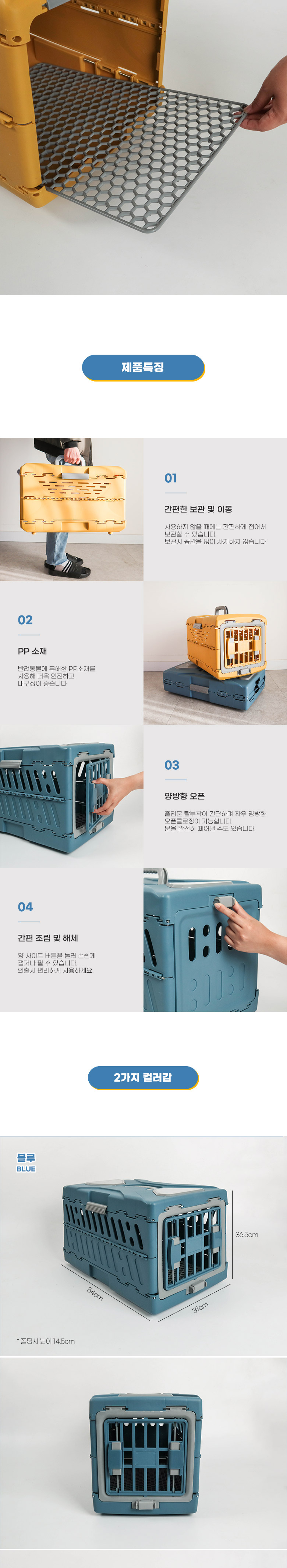 [무료배송] 딩동펫 강아지 컨비니언트 접이식 켄넬 옐로우/블루 M-L 5번째