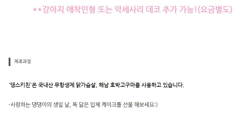 [무료배송][주문제작] 댕스키친 독 입체 생일 케이크 5번째