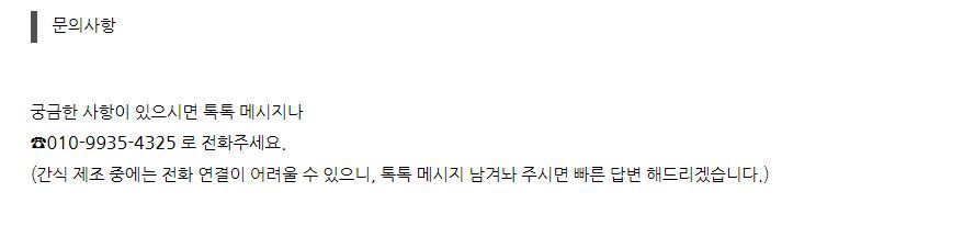 [무료배송][주문제작] 댕스키친 독 입체 생일 케이크 11번째