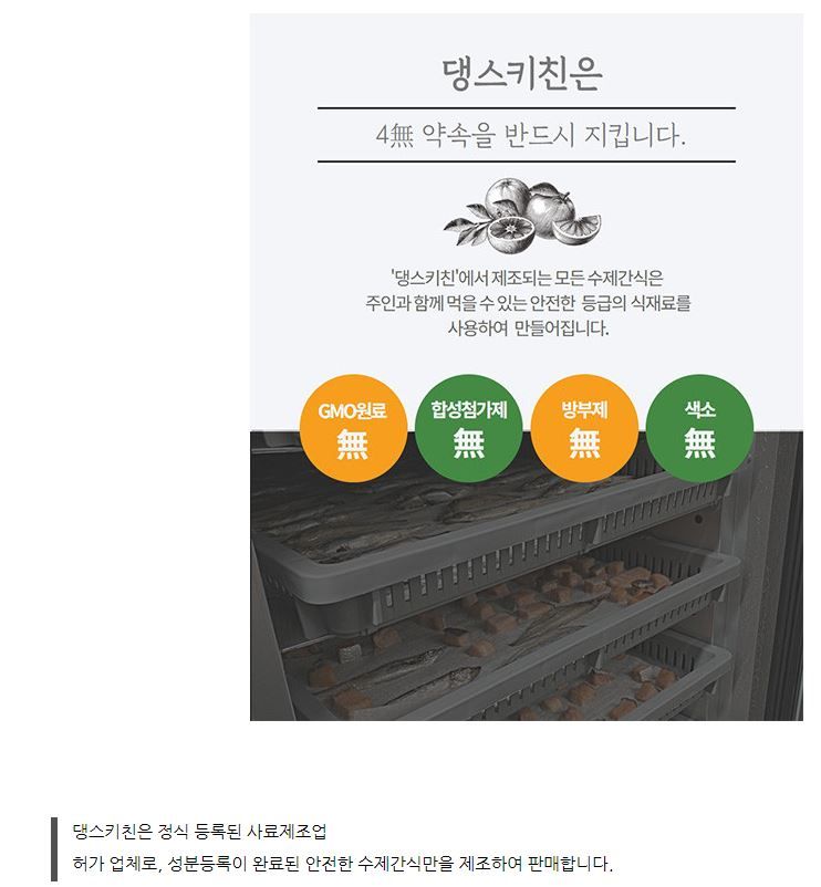 [무료배송][주문제작] 댕스키친 독 입체 생일 케이크 9번째