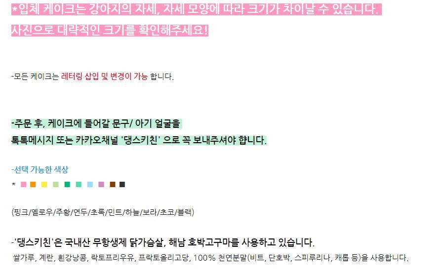 [무료배송][주문제작] 댕스키친 독 입체 생일 케이크 7번째