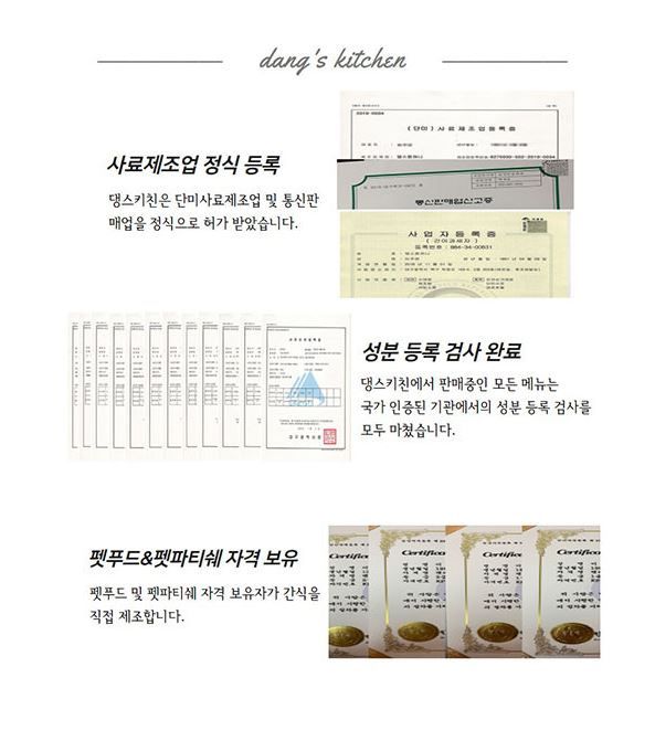 [무료배송][주문제작] 댕스키친 독 입체 생일 케이크 10번째