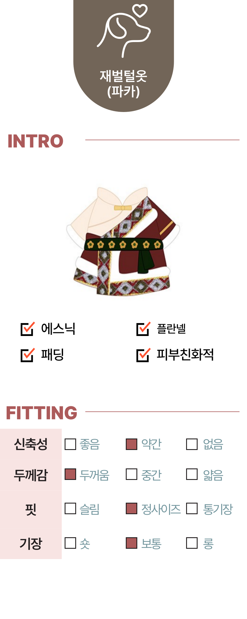 [무료배송] 알뜰펫 재벌 털옷 S-L 1번째