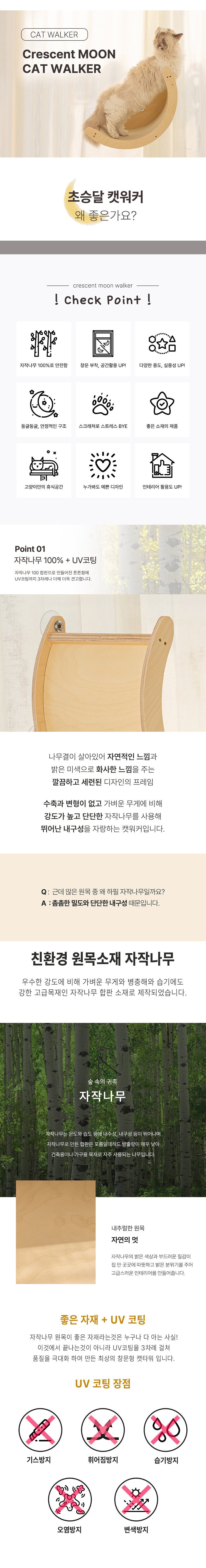 [무료배송] 모넬로 캣워커 초승달 창문 부착형 캣쉼터 (GO24121) 4번째