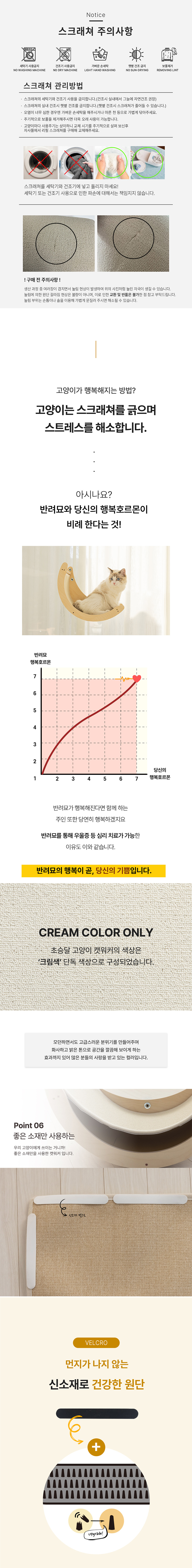 [무료배송] 모넬로 캣워커 초승달 창문 부착형 캣쉼터 (GO24121) 7번째