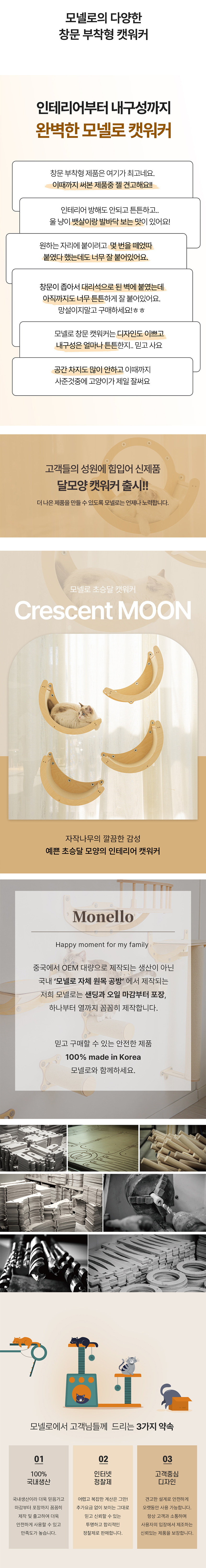 [무료배송] 모넬로 캣워커 초승달 창문 부착형 캣쉼터 (GO24121) 2번째