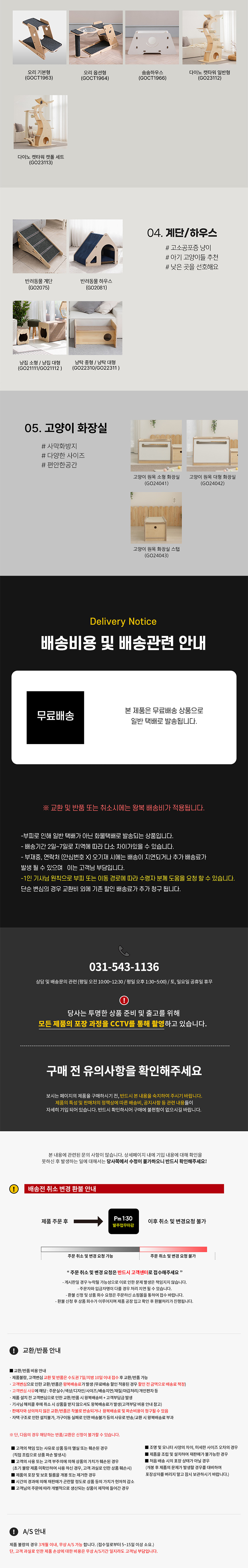 [무료배송] 모넬로 캣워커 초승달 창문 부착형 캣쉼터 (GO24121) 12번째