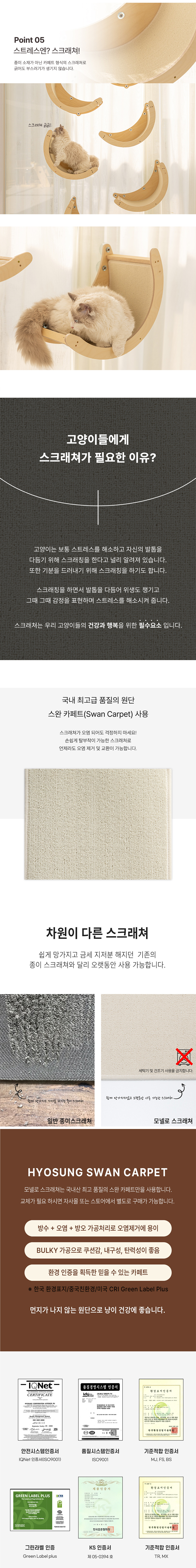 [무료배송] 모넬로 캣워커 초승달 창문 부착형 캣쉼터 (GO24121) 6번째