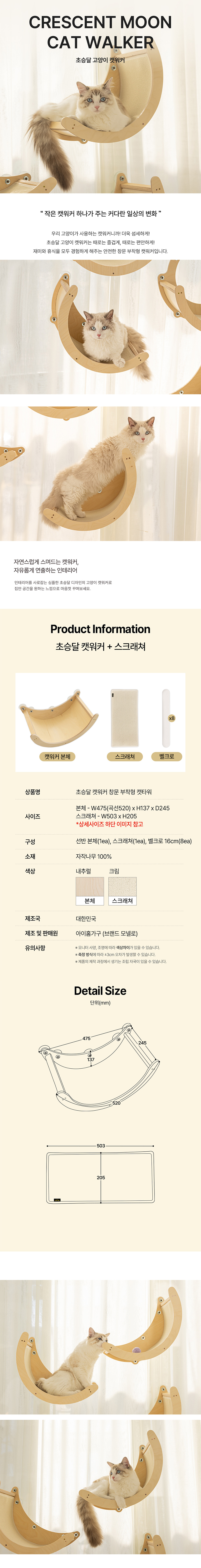 [무료배송] 모넬로 캣워커 초승달 창문 부착형 캣쉼터 (GO24121) 10번째