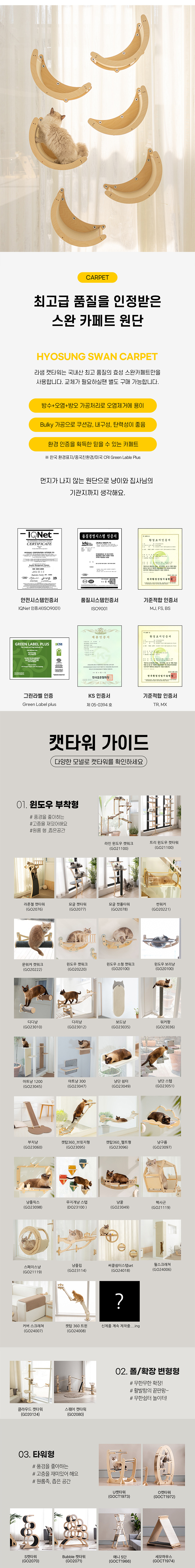 [무료배송] 모넬로 캣워커 초승달 창문 부착형 캣쉼터 (GO24121) 11번째