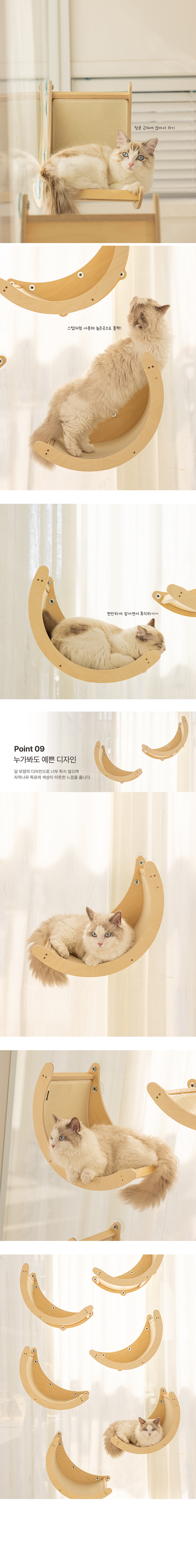 [무료배송] 모넬로 캣워커 초승달 창문 부착형 캣쉼터 (GO24121) 9번째