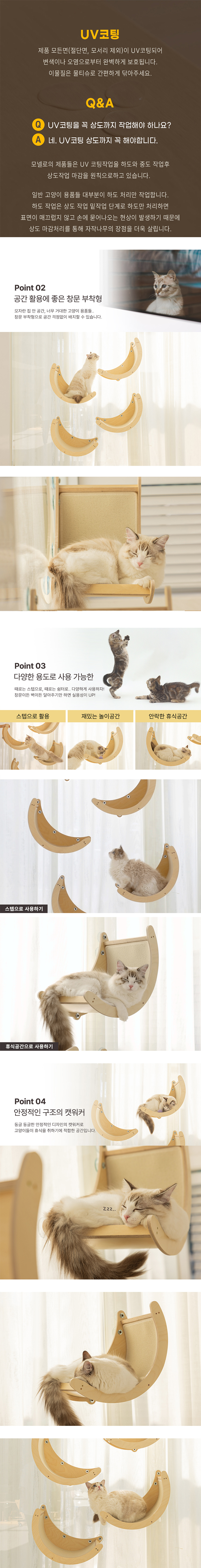 [무료배송] 모넬로 캣워커 초승달 창문 부착형 캣쉼터 (GO24121) 5번째