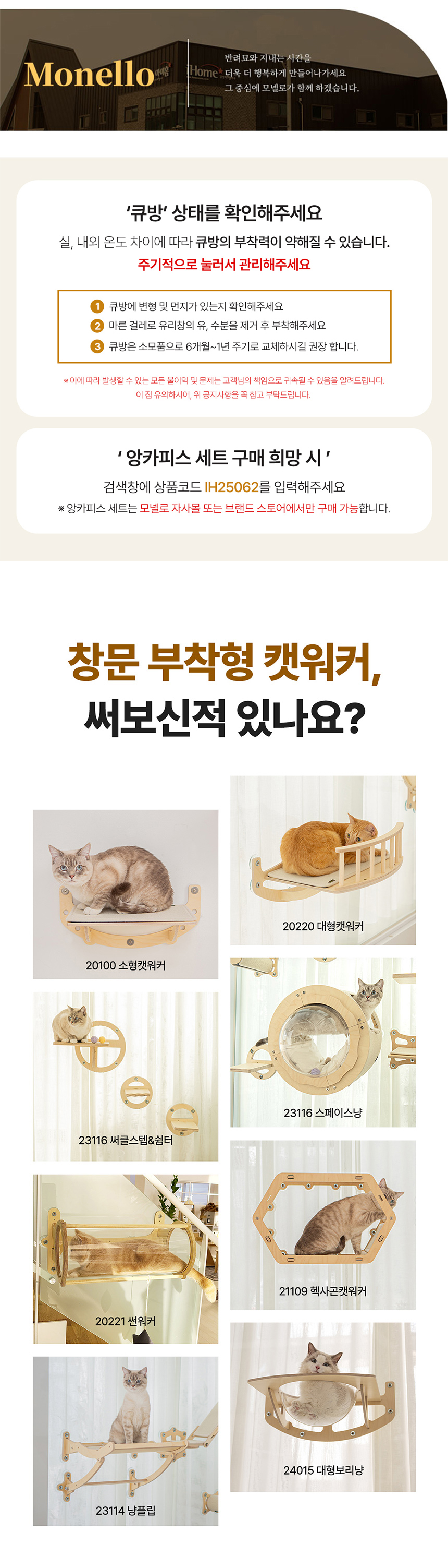 [무료배송] 모넬로 캣워커 초승달 창문 부착형 캣쉼터 (GO24121) 1번째