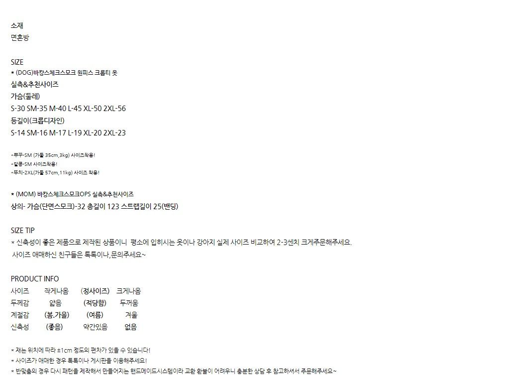 [무료배송] 찰리롤리 바캉스 체크 원피스 커플룩 베이지/블랙 S-2XL 24번째