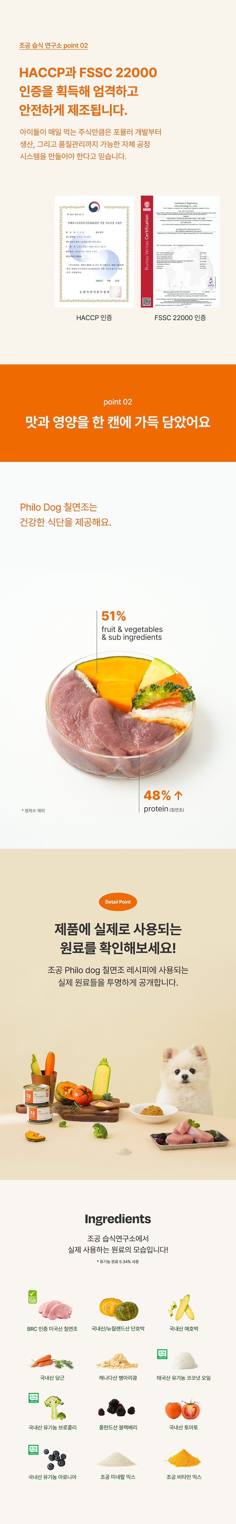 조공 필로 독 칠면조 140g 4번째