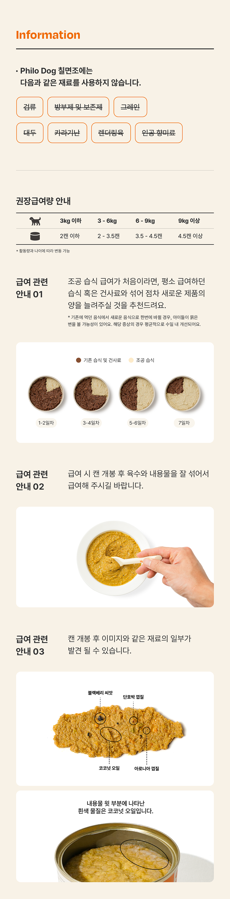 조공 필로 독 칠면조 140g 7번째