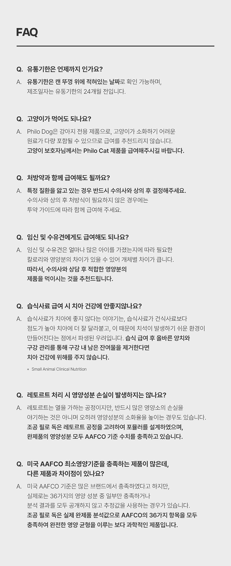 조공 필로 독 칠면조 140g 9번째