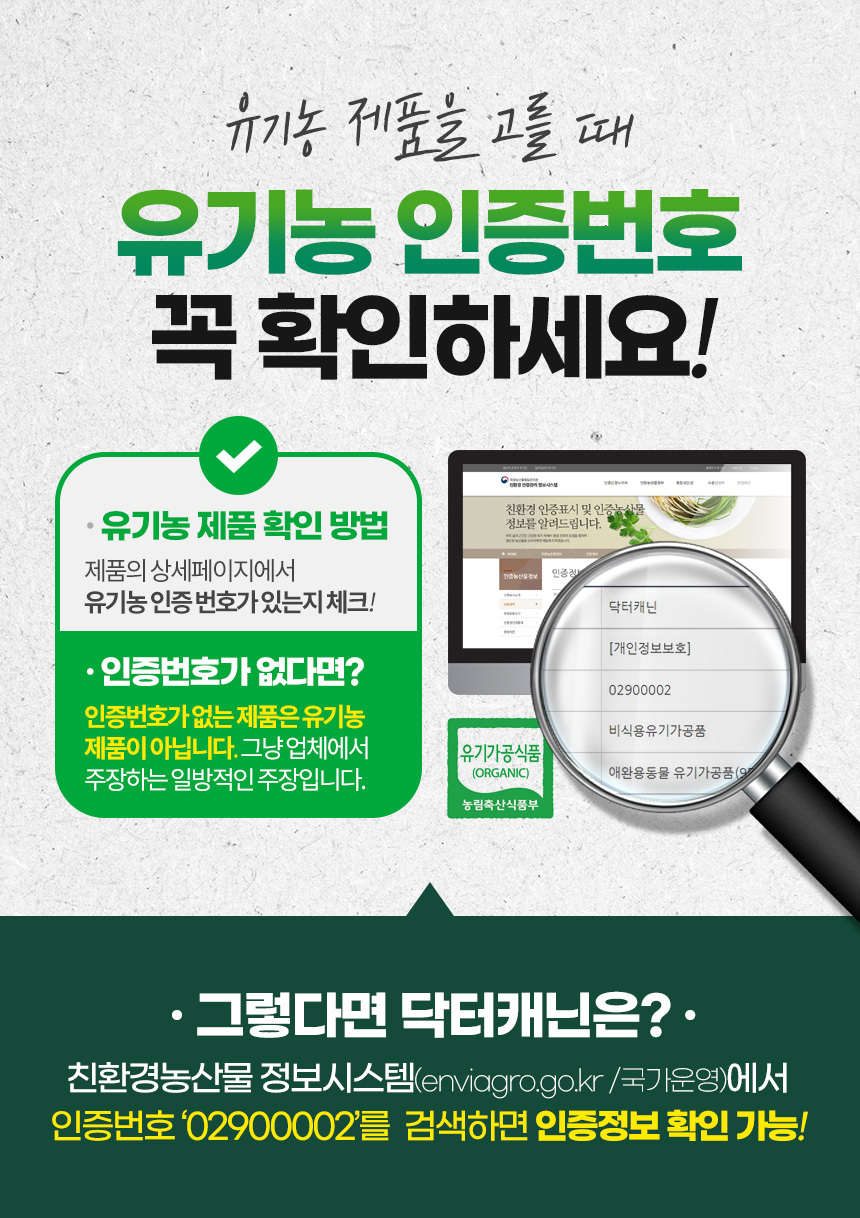 [무료배송] 닥터캐닌 유기농 강아지 피부피모영양제 로가닉스킨 90g 2번째