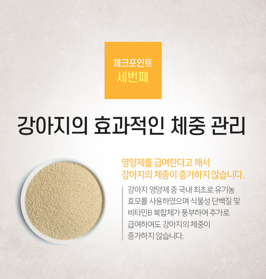 [무료배송] 닥터캐닌 유기농 강아지 피부피모영양제 로가닉스킨 90g 16번째