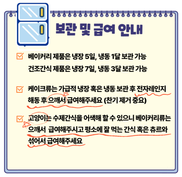 [무료배송] 멍냥이수라간 육해공 미니타르트 1번째